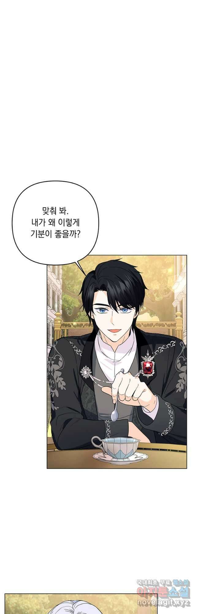 전직 성녀와 흑막의 비밀 연애 39화 5