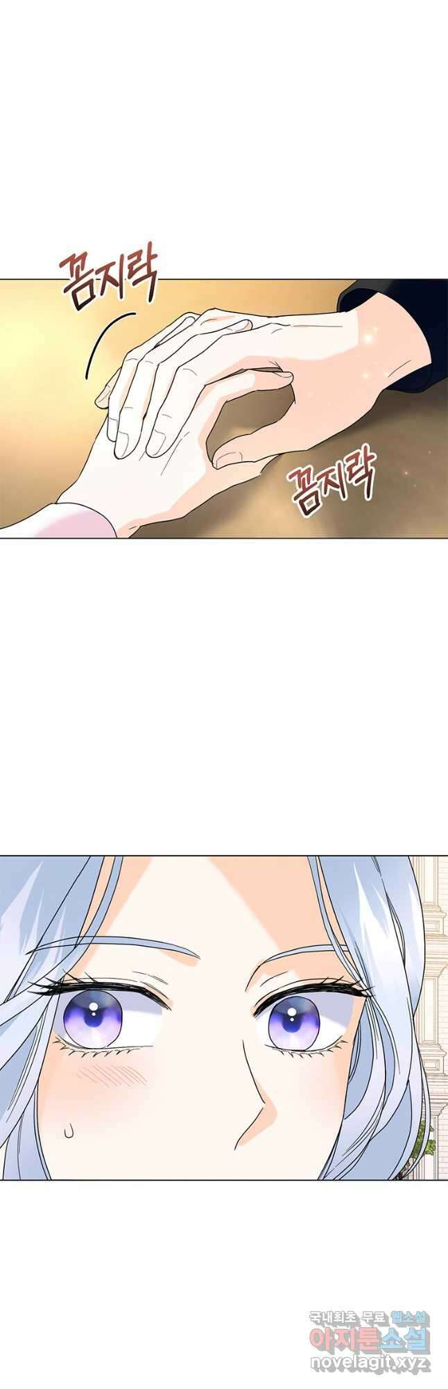 전직 성녀와 흑막의 비밀 연애 39화 7
