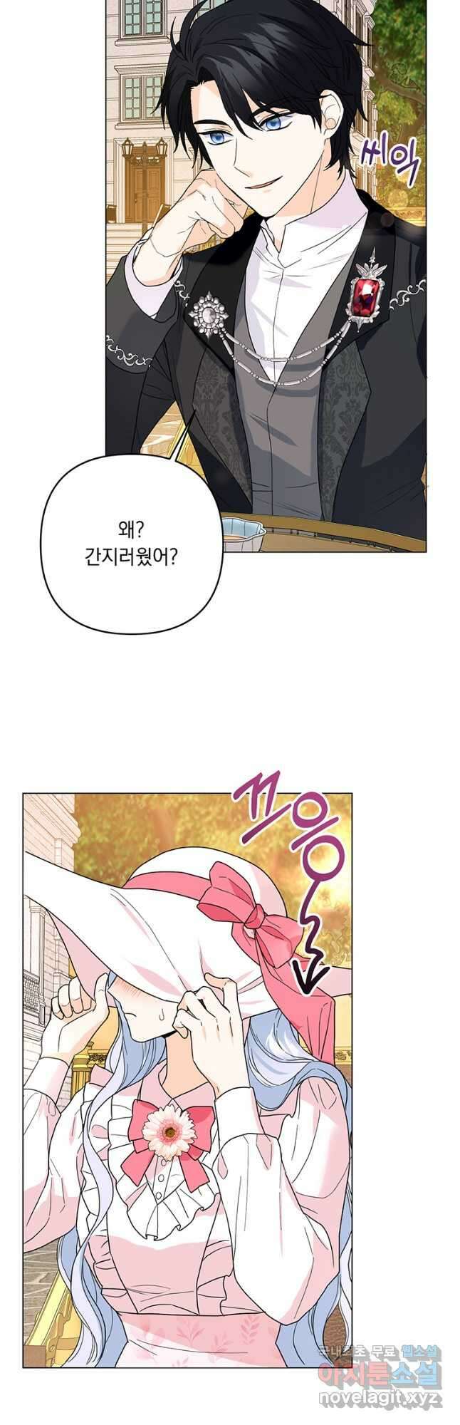 전직 성녀와 흑막의 비밀 연애 39화 9