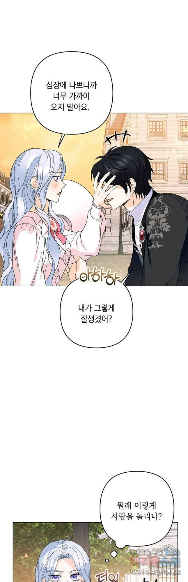 전직 성녀와 흑막의 비밀 연애 39화 11