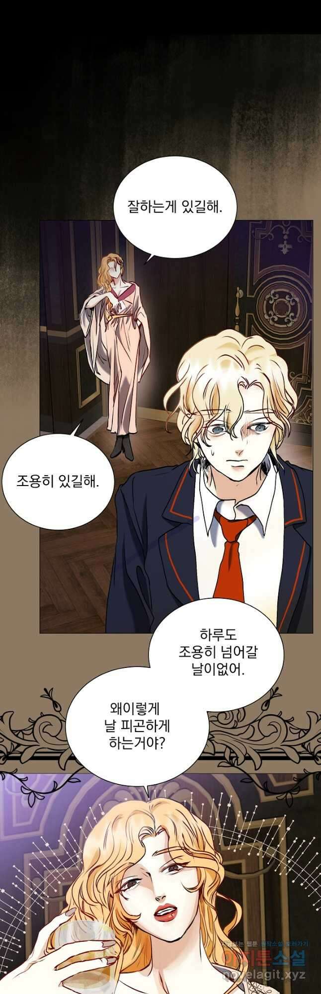 미친 공작에게 납치당했다 44화 3