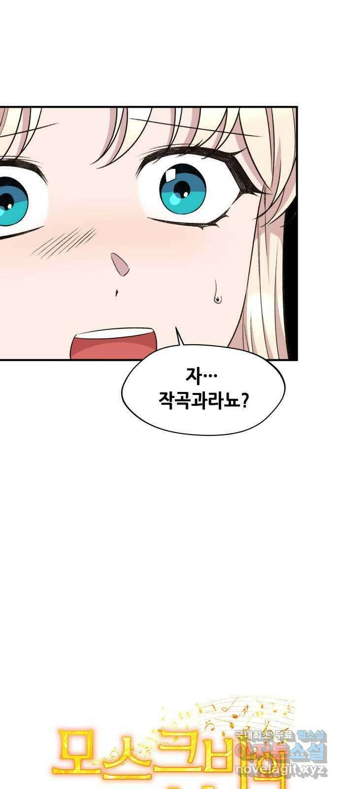모스크바의 여명 128화 3