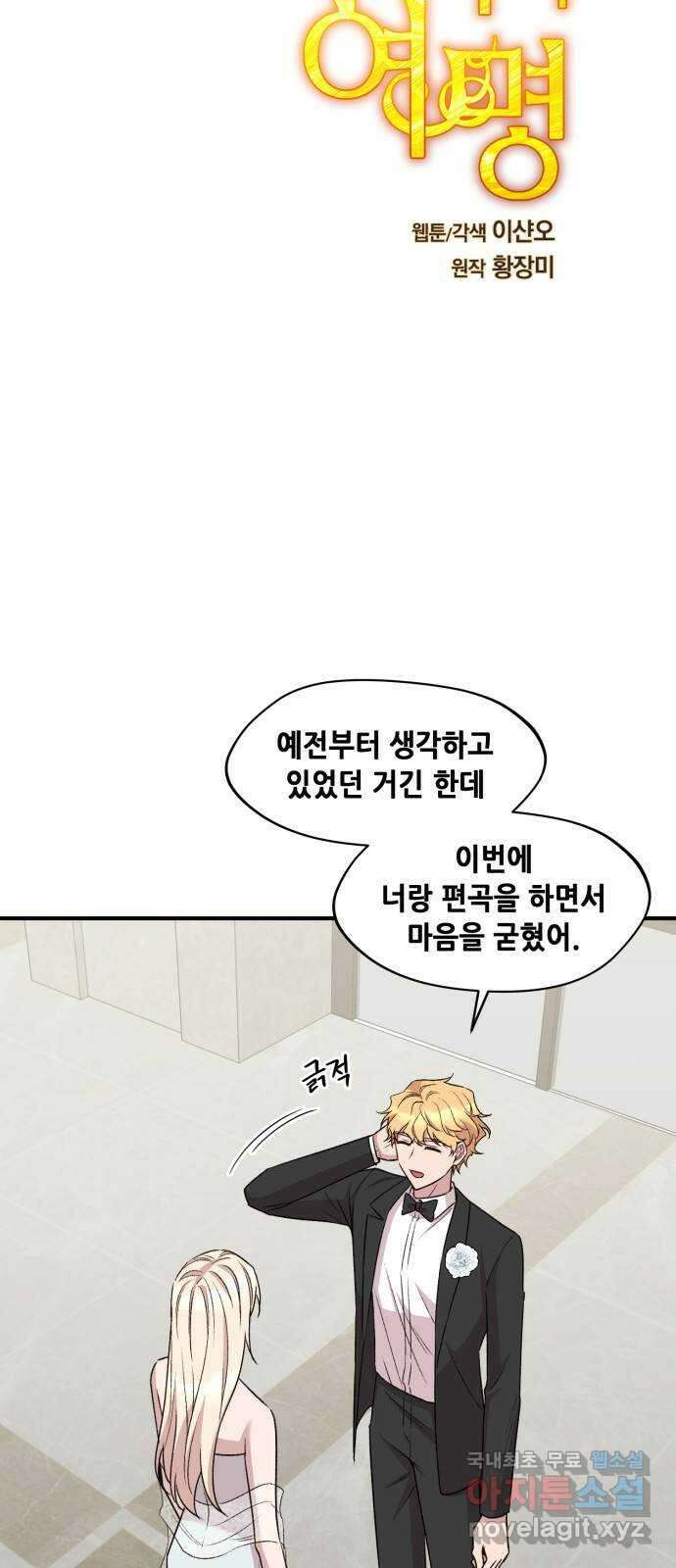 모스크바의 여명 128화 4