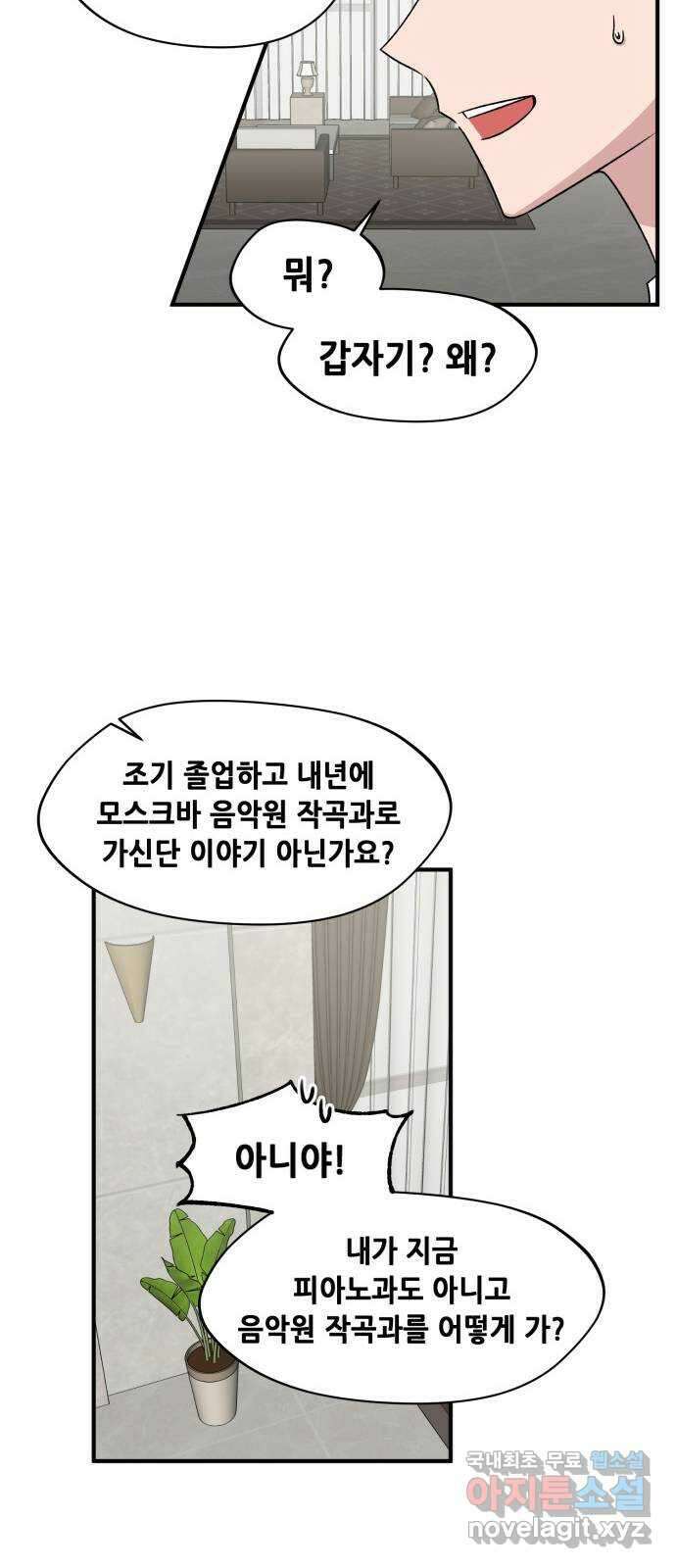 모스크바의 여명 128화 10