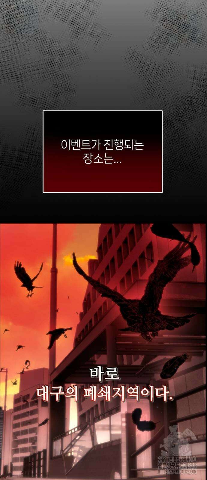 신화급 귀속 아이템을 손에 넣었다 2부 14화 32