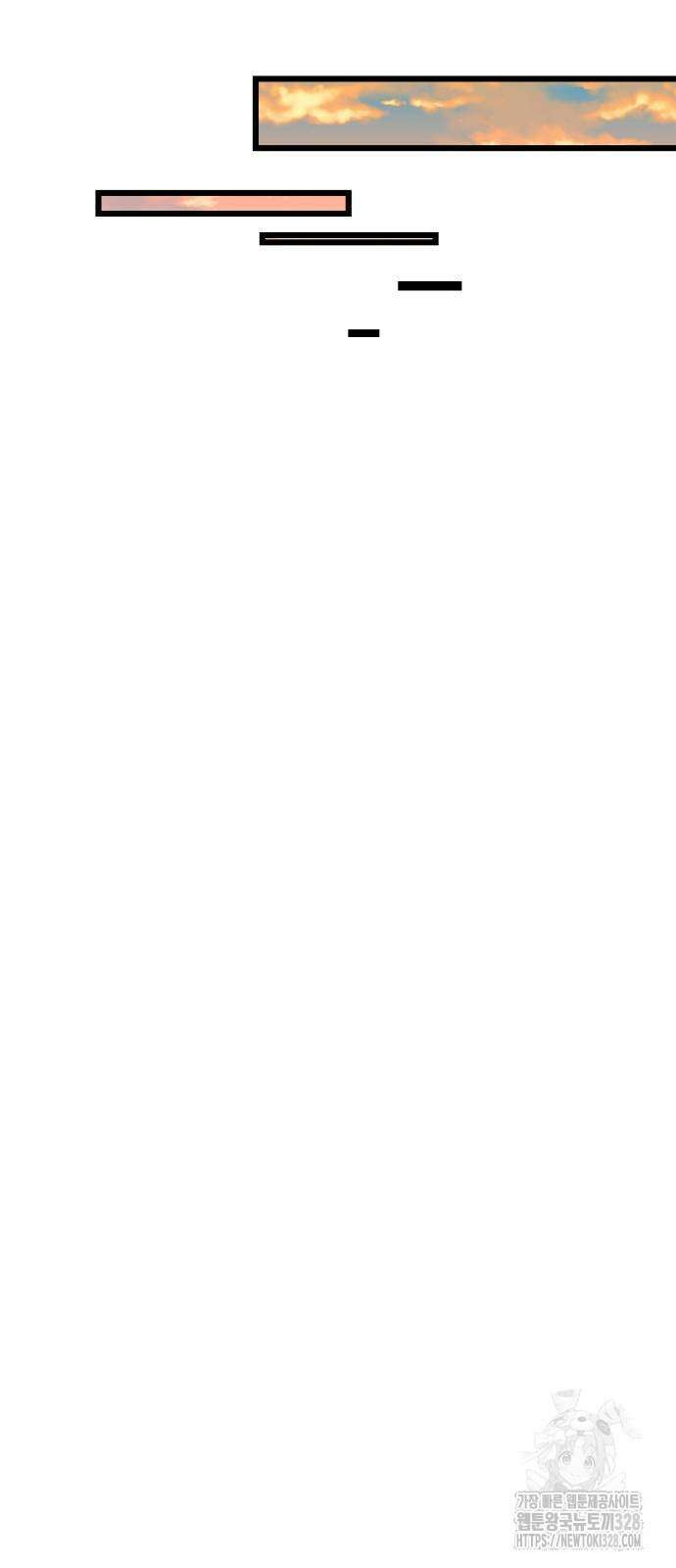 신화급 귀속 아이템을 손에 넣었다 2부 14화 38