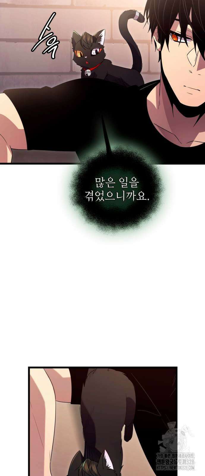 신화급 귀속 아이템을 손에 넣었다 2부 14화 41