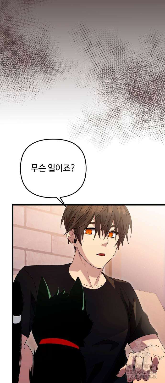 신화급 귀속 아이템을 손에 넣었다 2부 14화 44