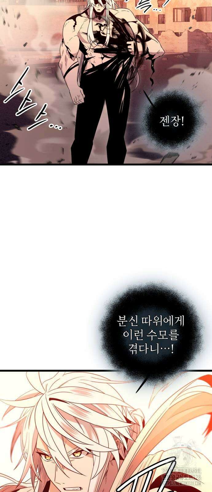 신화급 귀속 아이템을 손에 넣었다 2부 14화 58