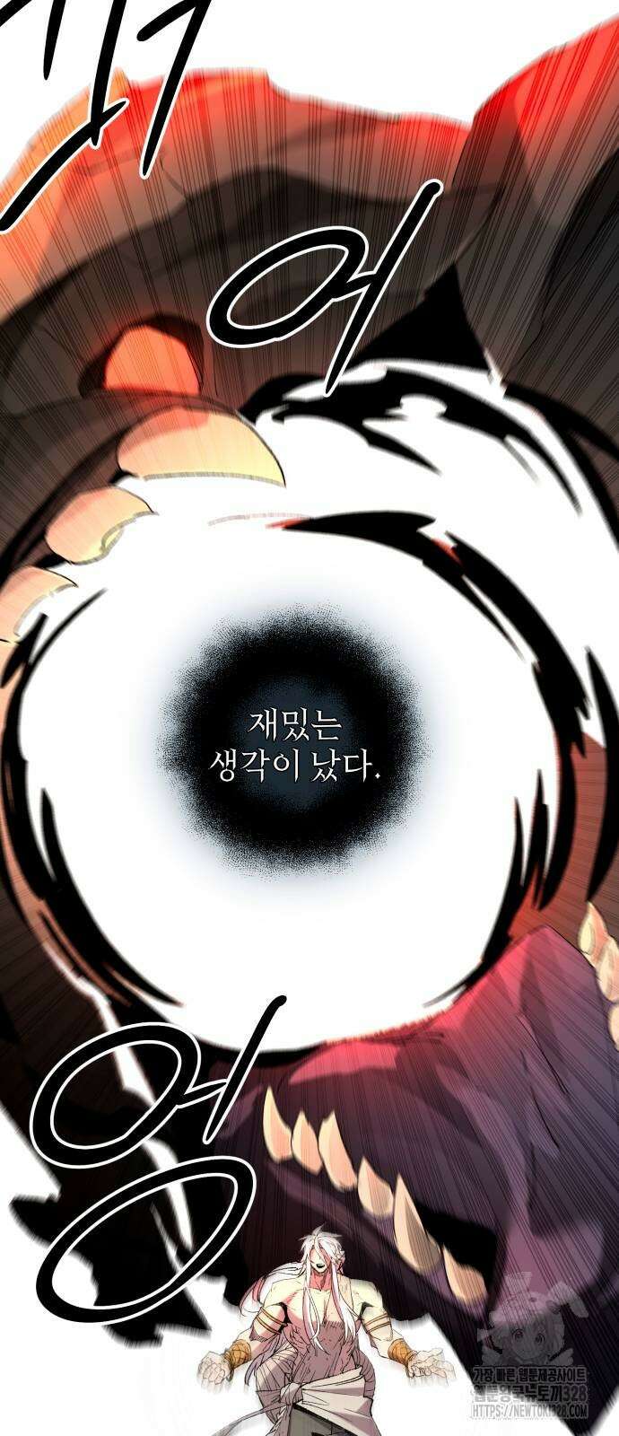 신화급 귀속 아이템을 손에 넣었다 2부 14화 77