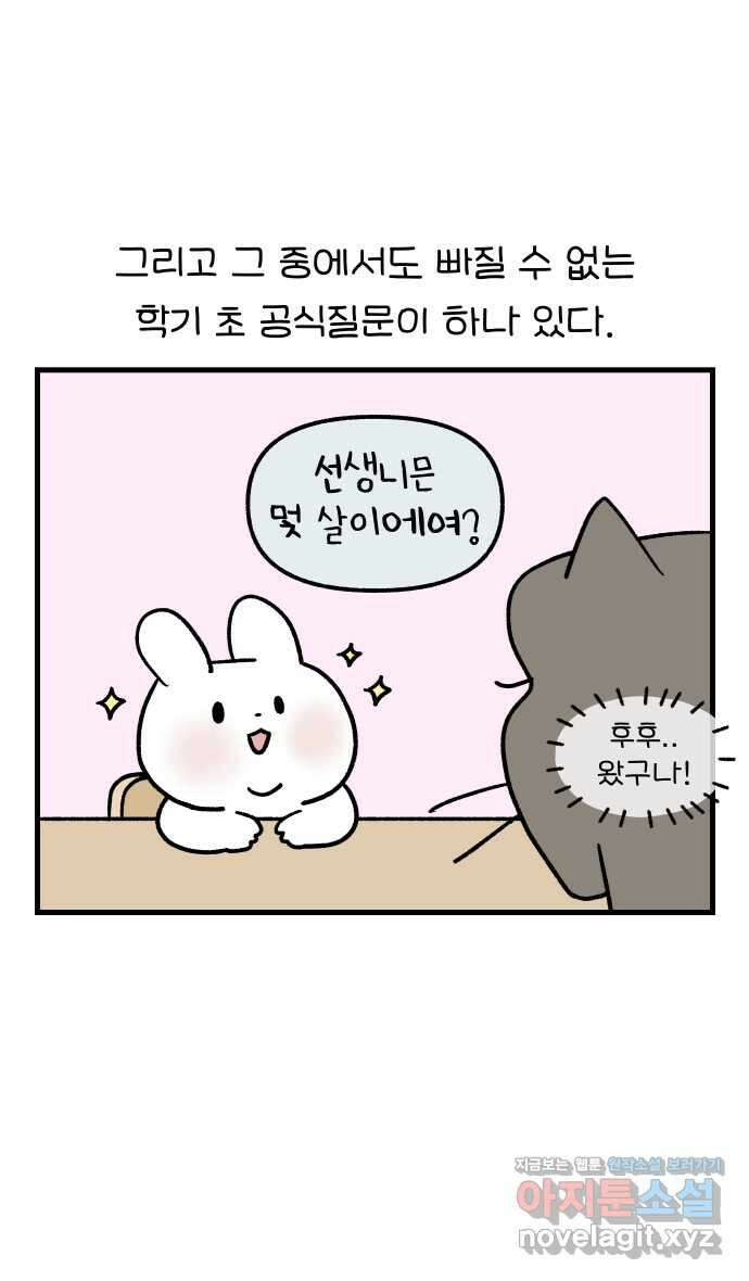 어린이집 다니는 구나 41화. 구나는 몇 살 4