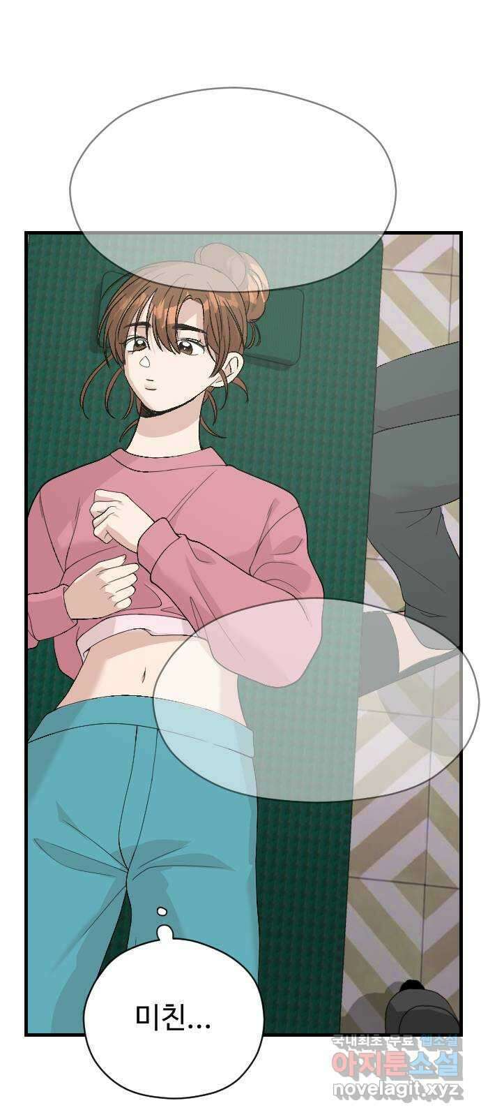 주작연애 67화. 내가 아닌 삶(1) 7