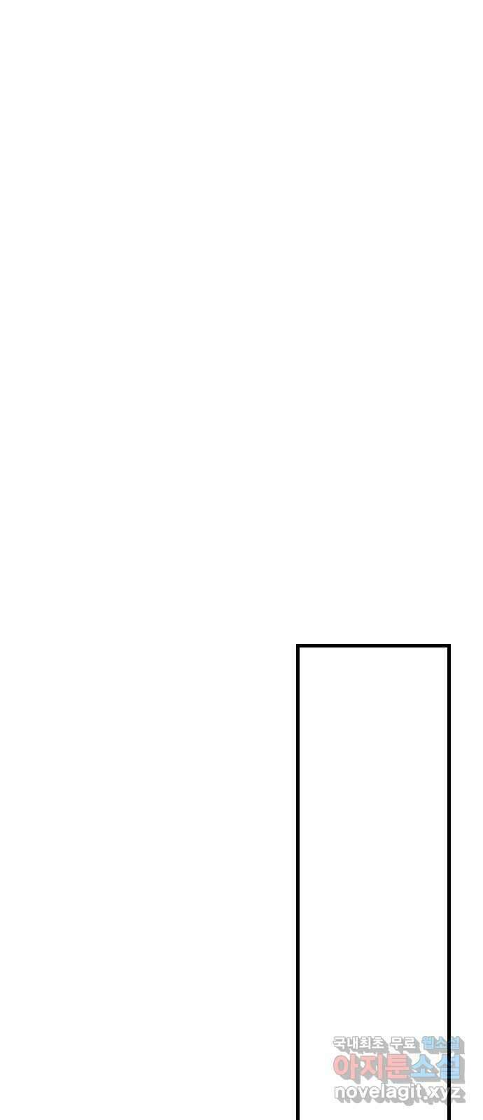 주작연애 67화. 내가 아닌 삶(1) 9