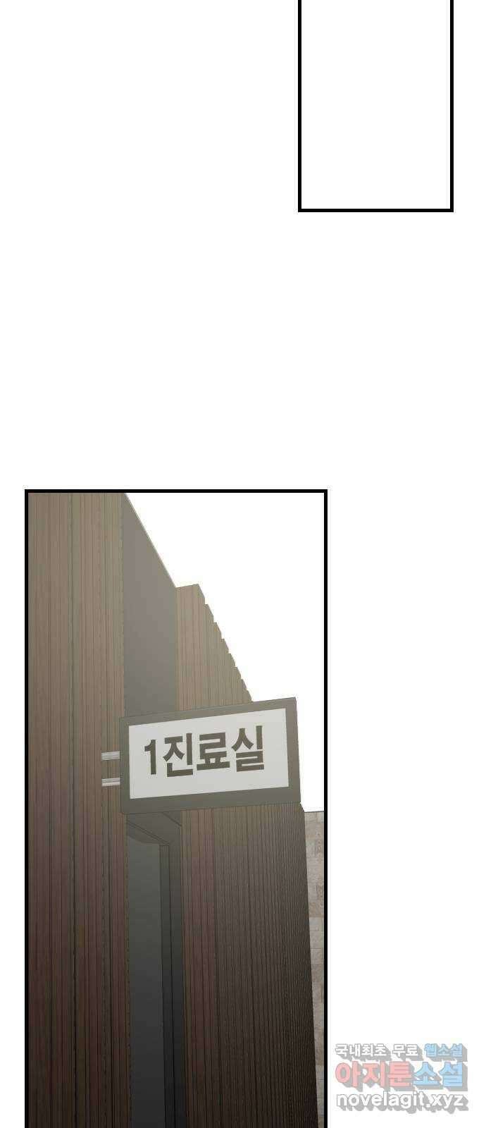 주작연애 67화. 내가 아닌 삶(1) 10