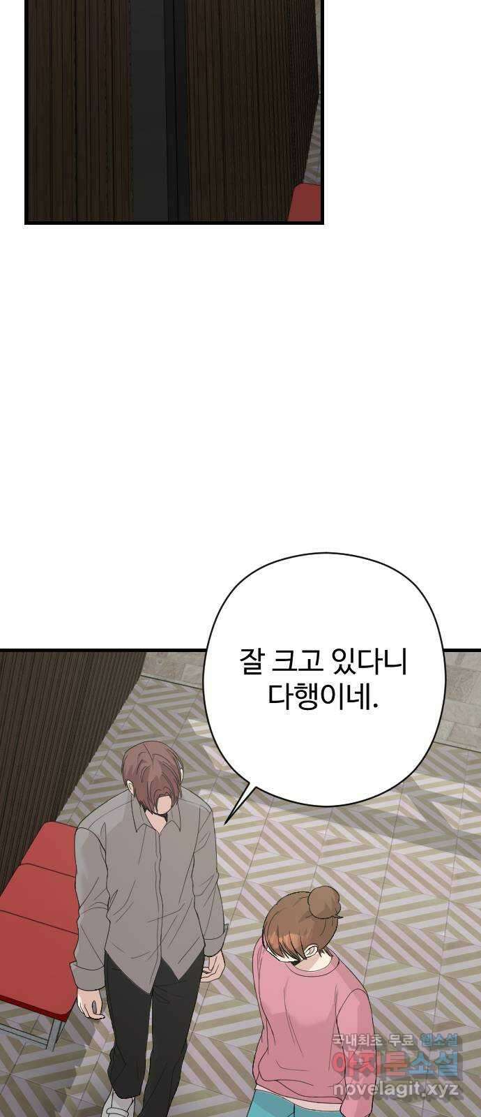 주작연애 67화. 내가 아닌 삶(1) 11