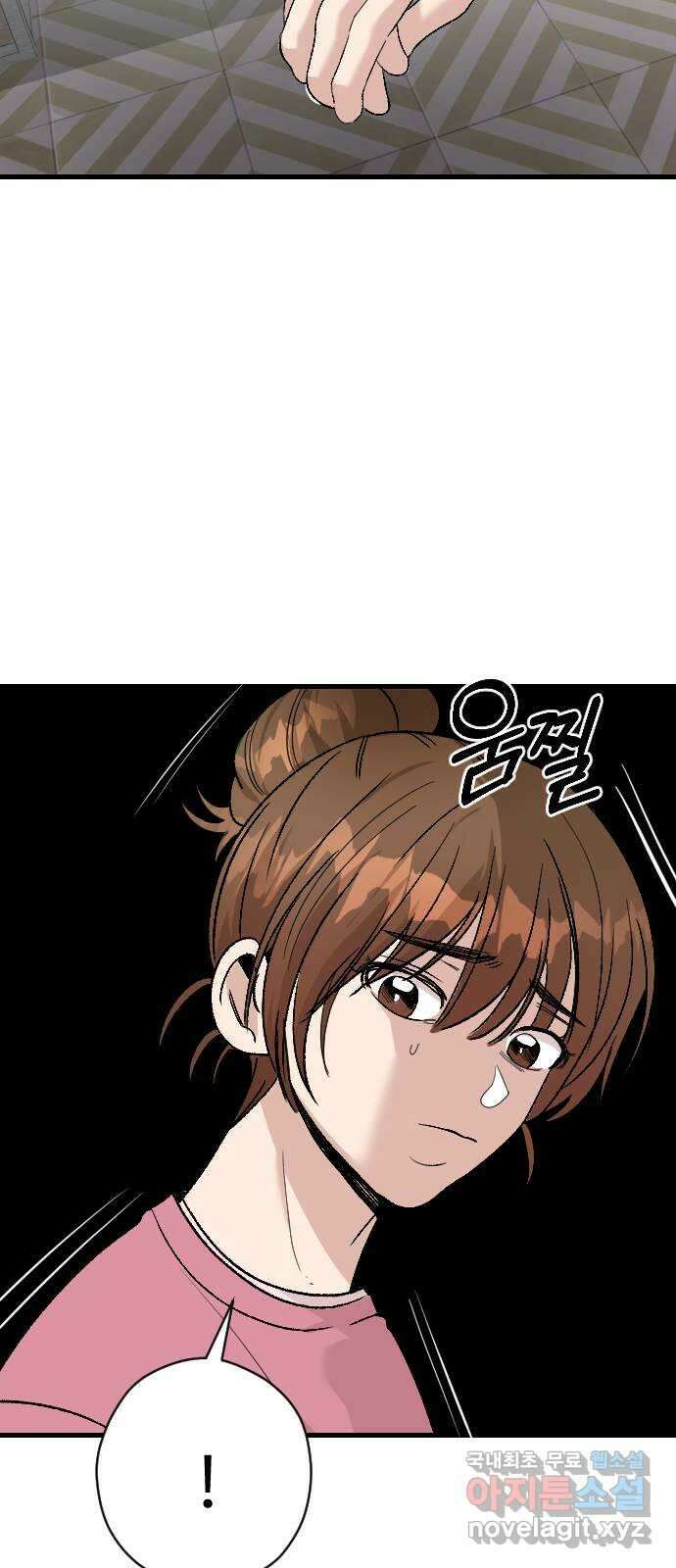 주작연애 67화. 내가 아닌 삶(1) 13