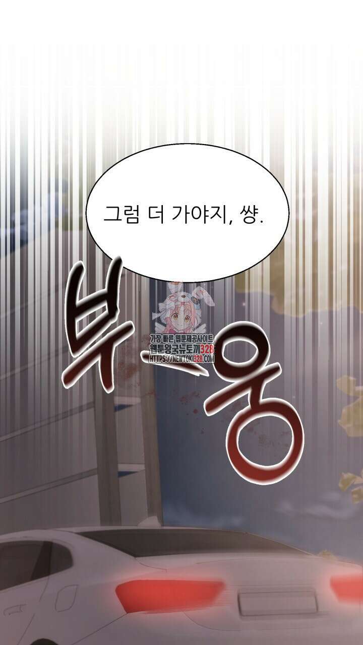 메이트 22화 1