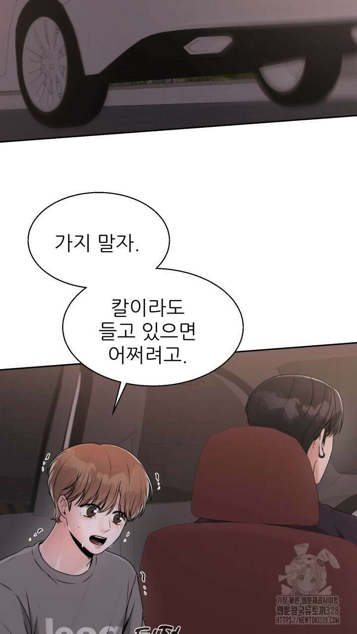 메이트 22화 2