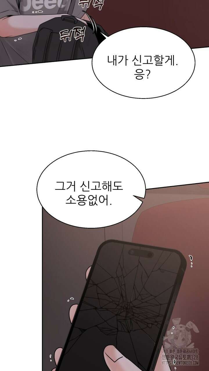 메이트 22화 3