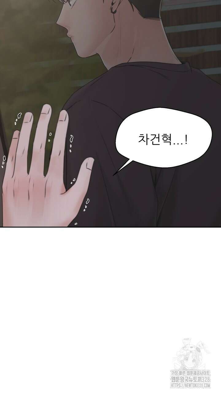 메이트 22화 5