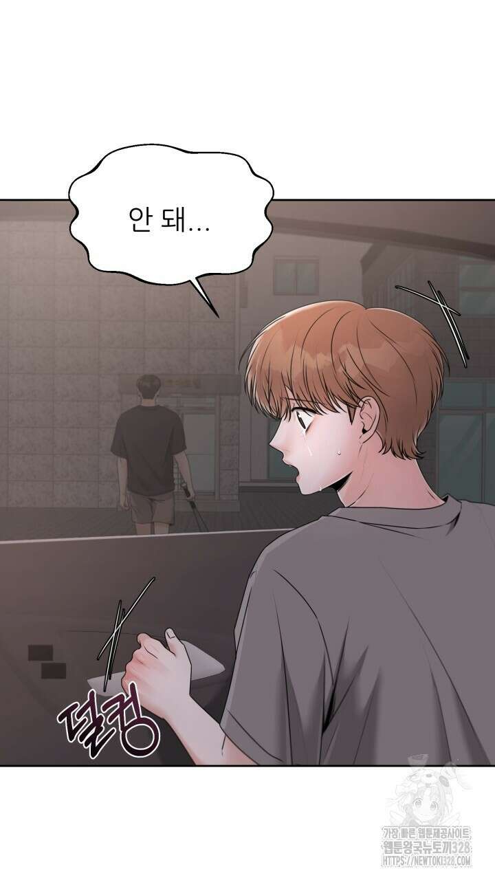 메이트 22화 9