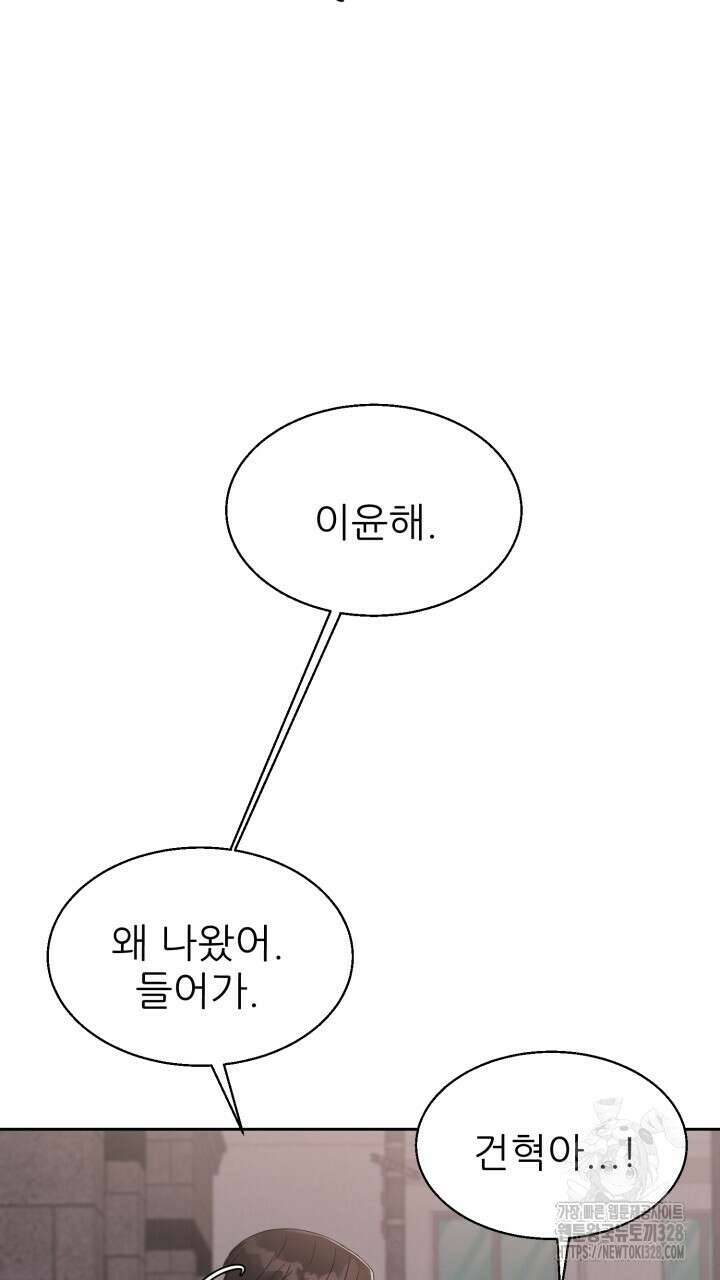 메이트 22화 14