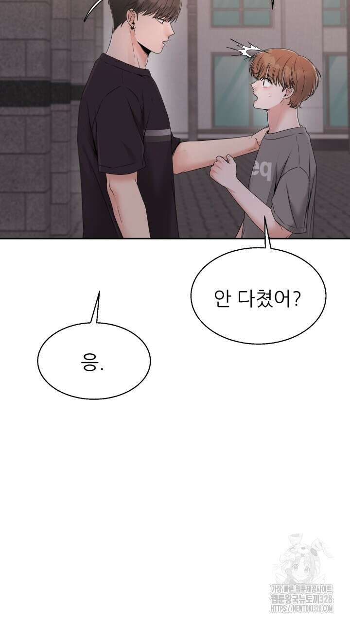 메이트 22화 15