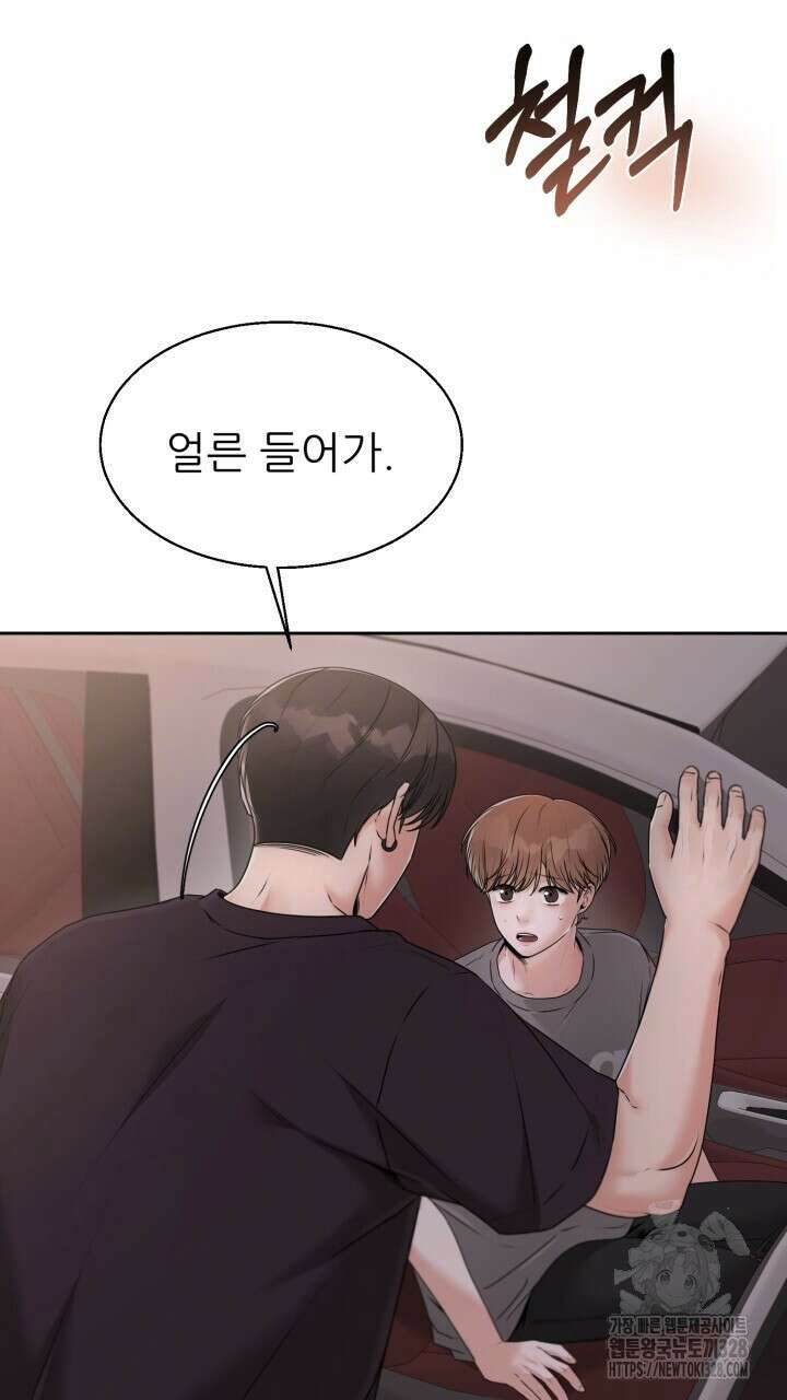 메이트 22화 16