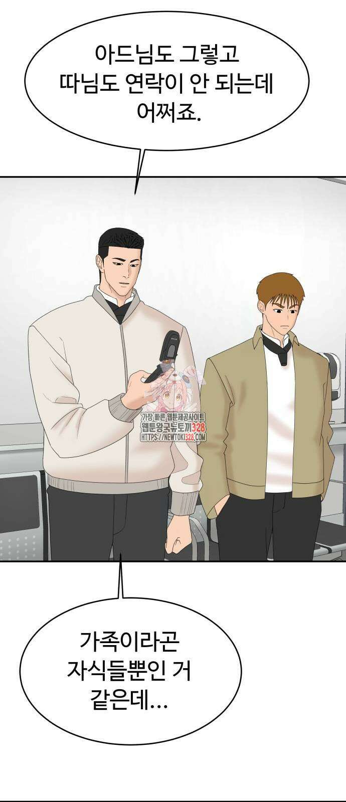 별난식당 59화 1