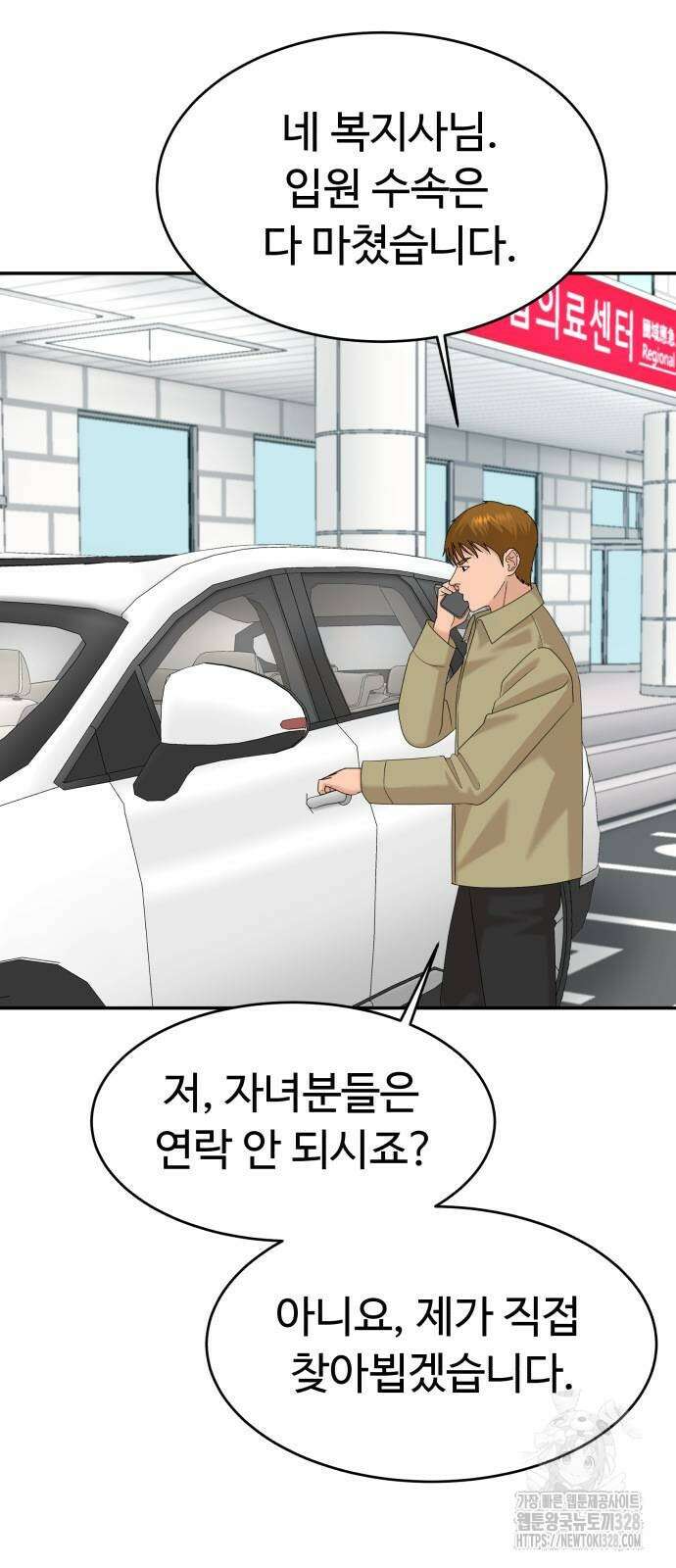 별난식당 59화 5