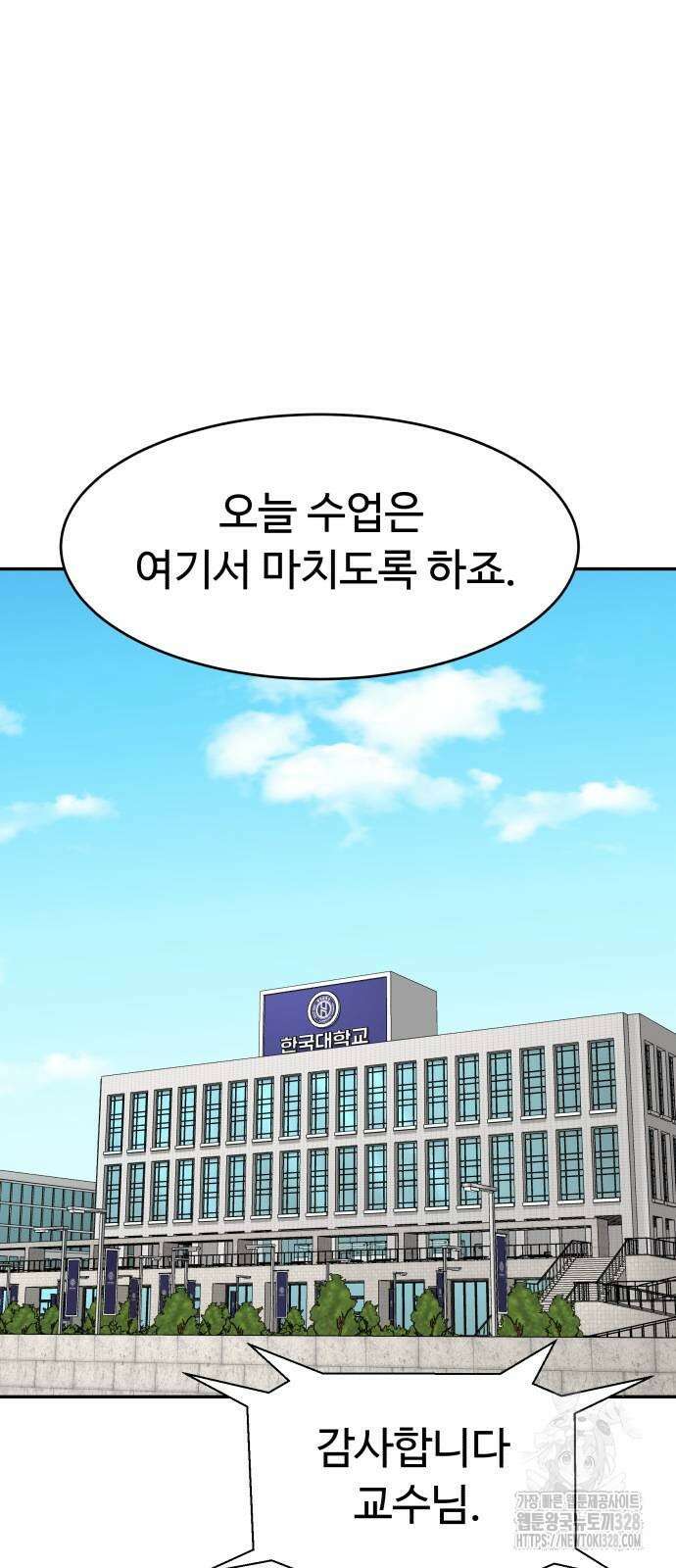 별난식당 59화 7