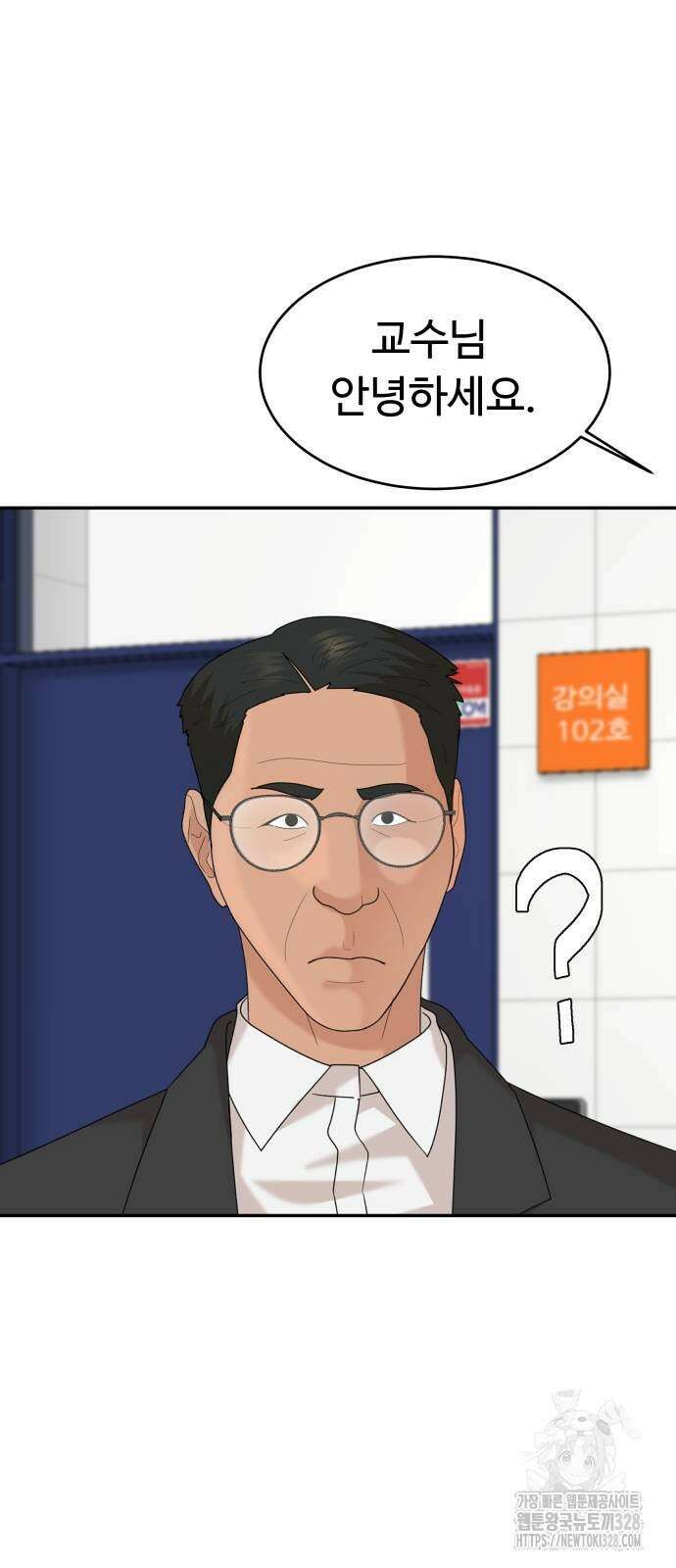 별난식당 59화 9