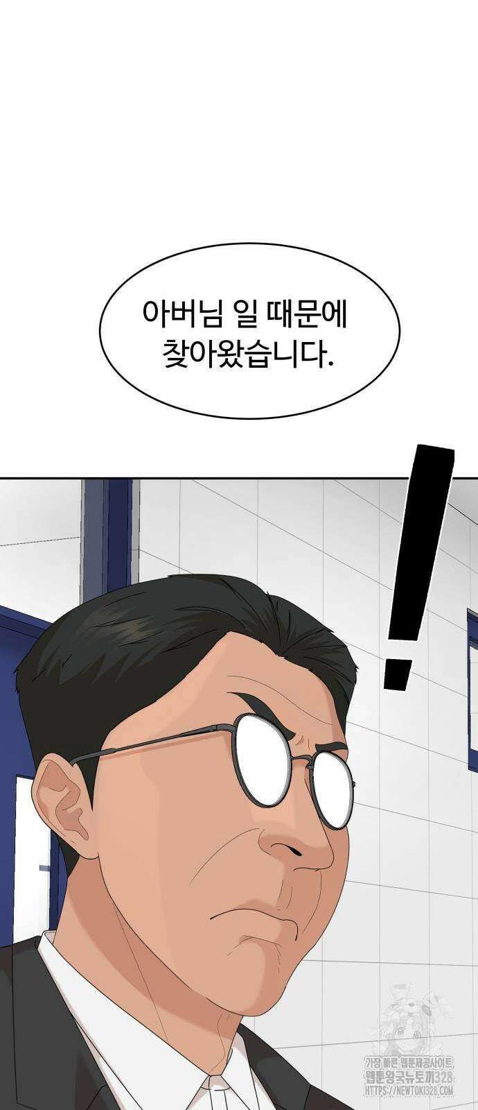 별난식당 59화 12
