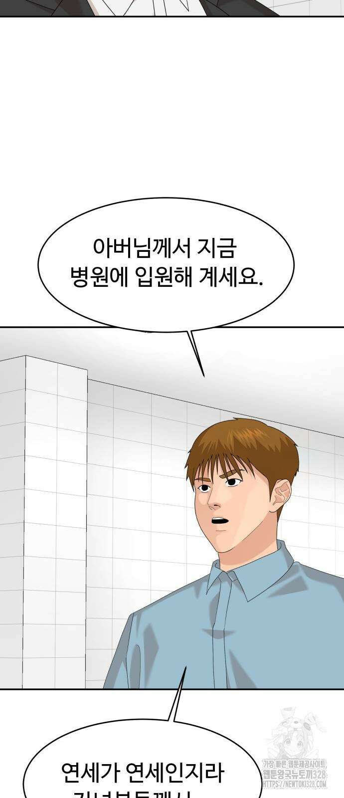 별난식당 59화 13