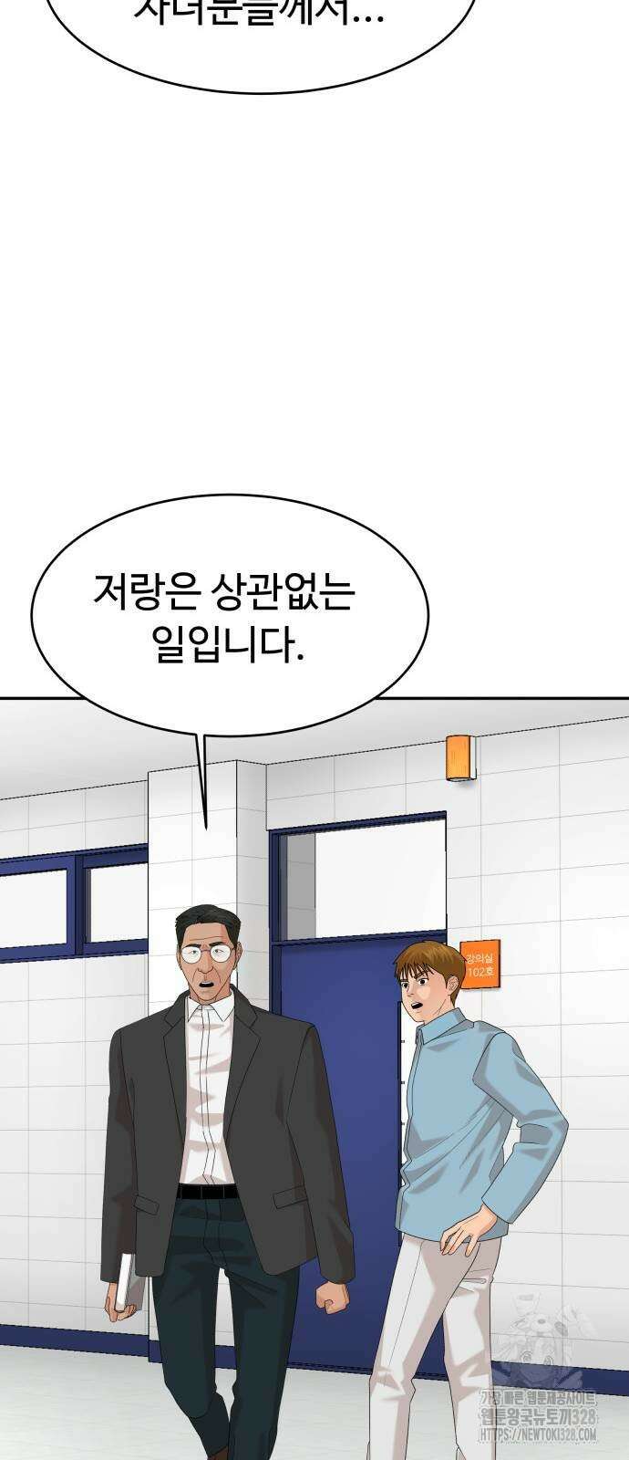 별난식당 59화 14