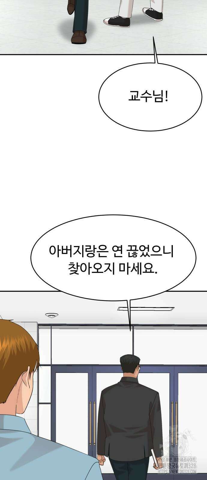 별난식당 59화 15