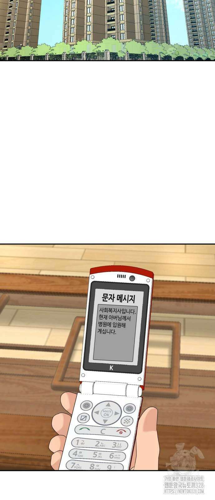 별난식당 59화 18
