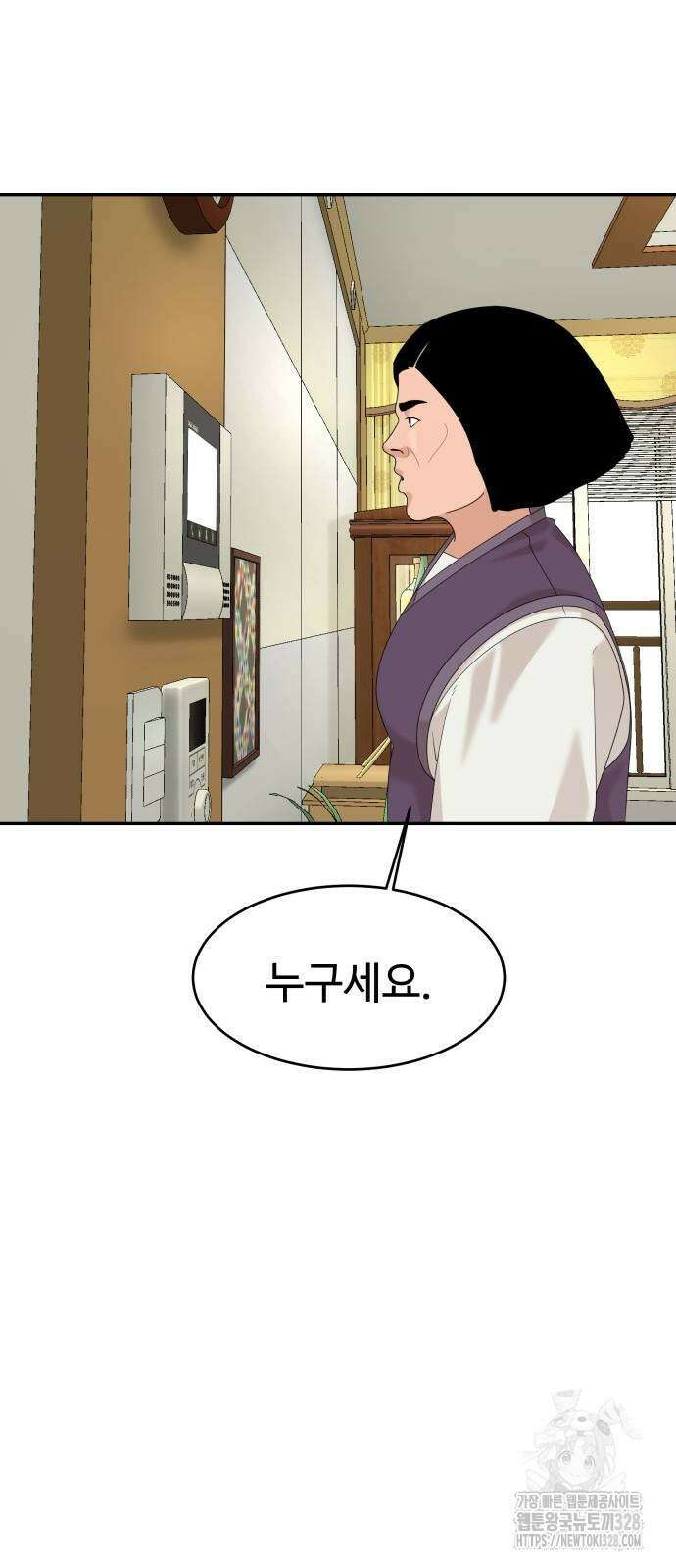 별난식당 59화 21