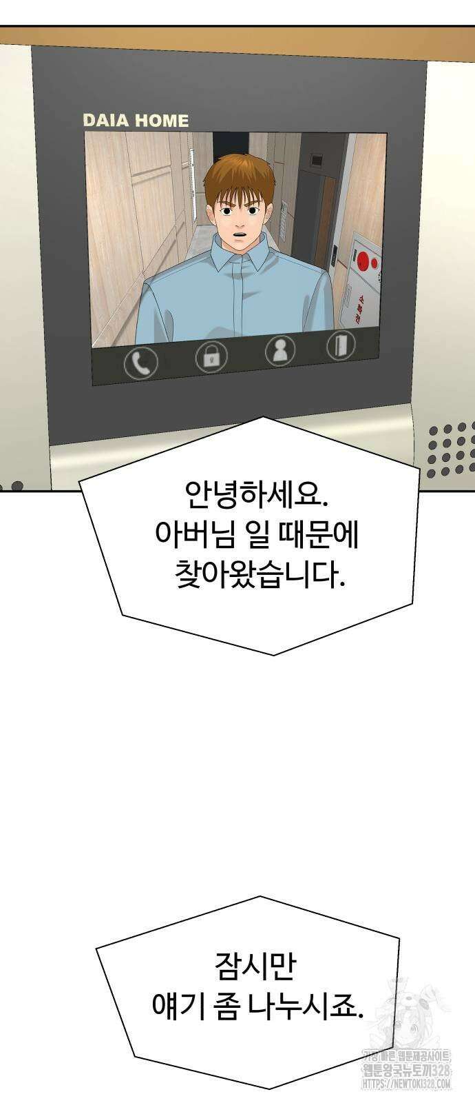 별난식당 59화 22