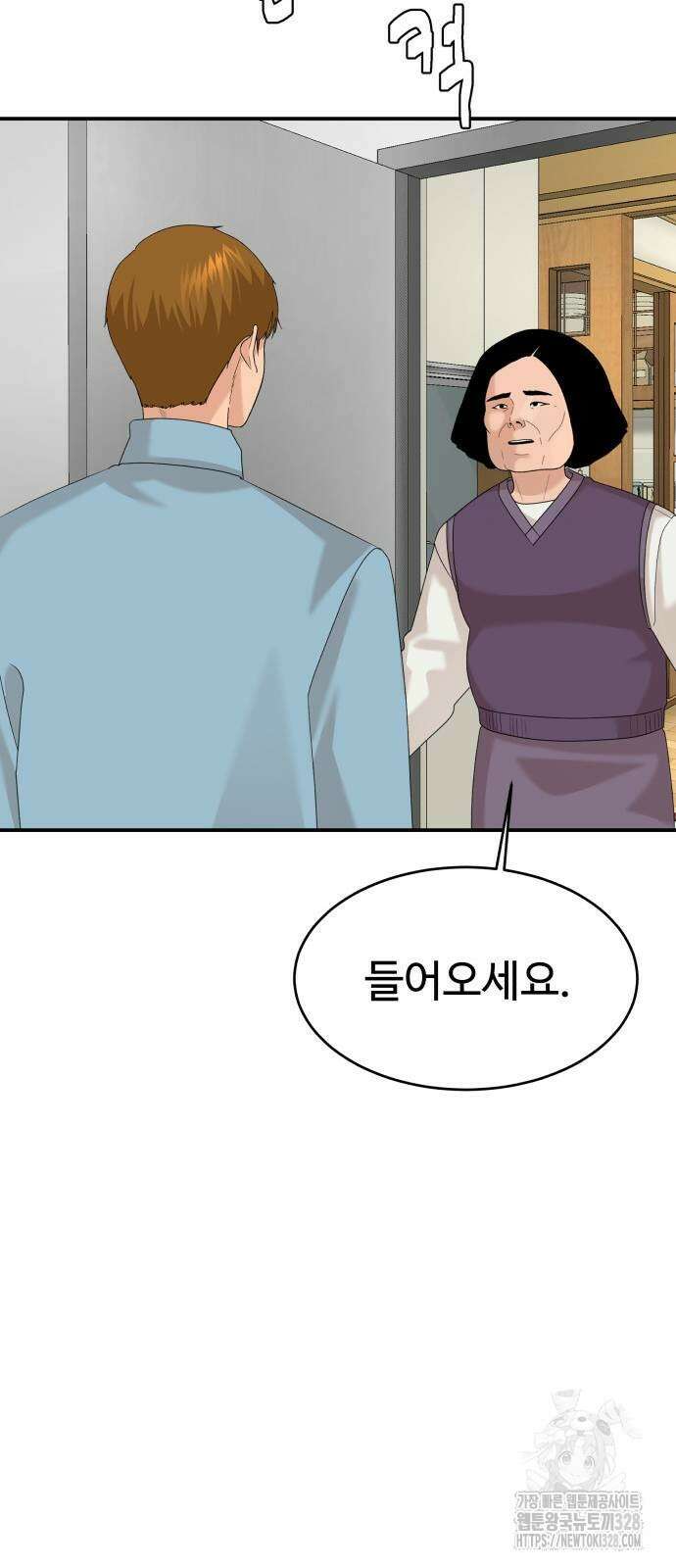 별난식당 59화 24