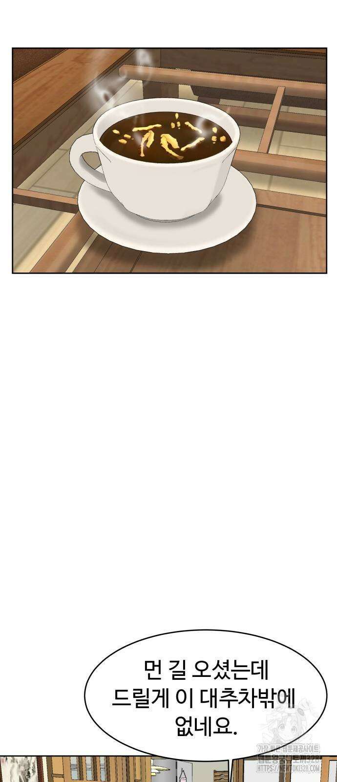 별난식당 59화 26