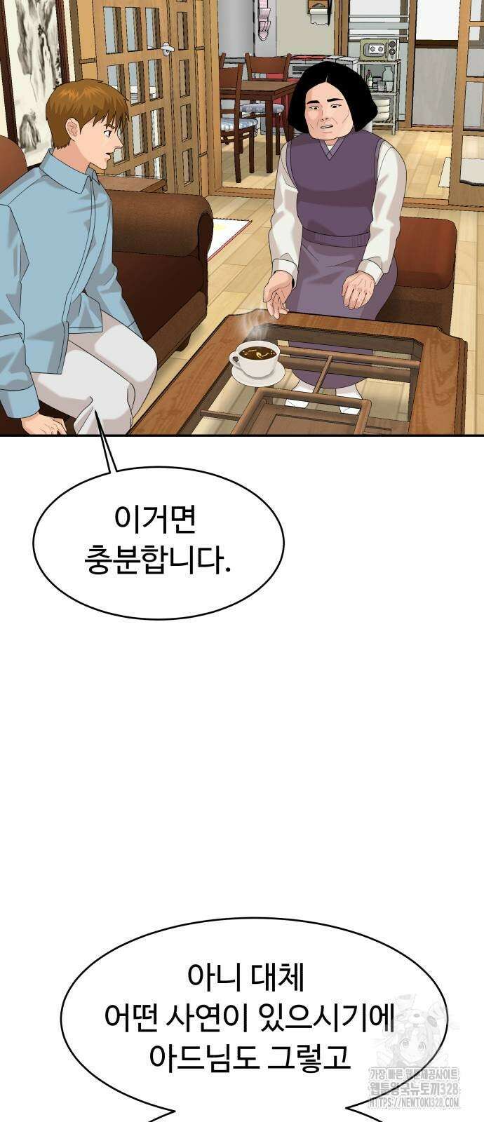 별난식당 59화 27