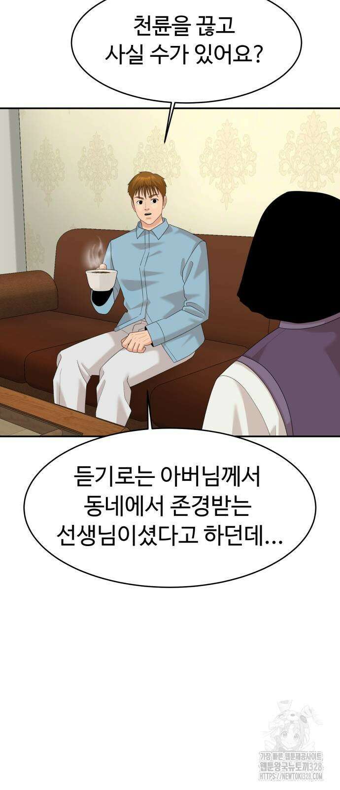 별난식당 59화 28