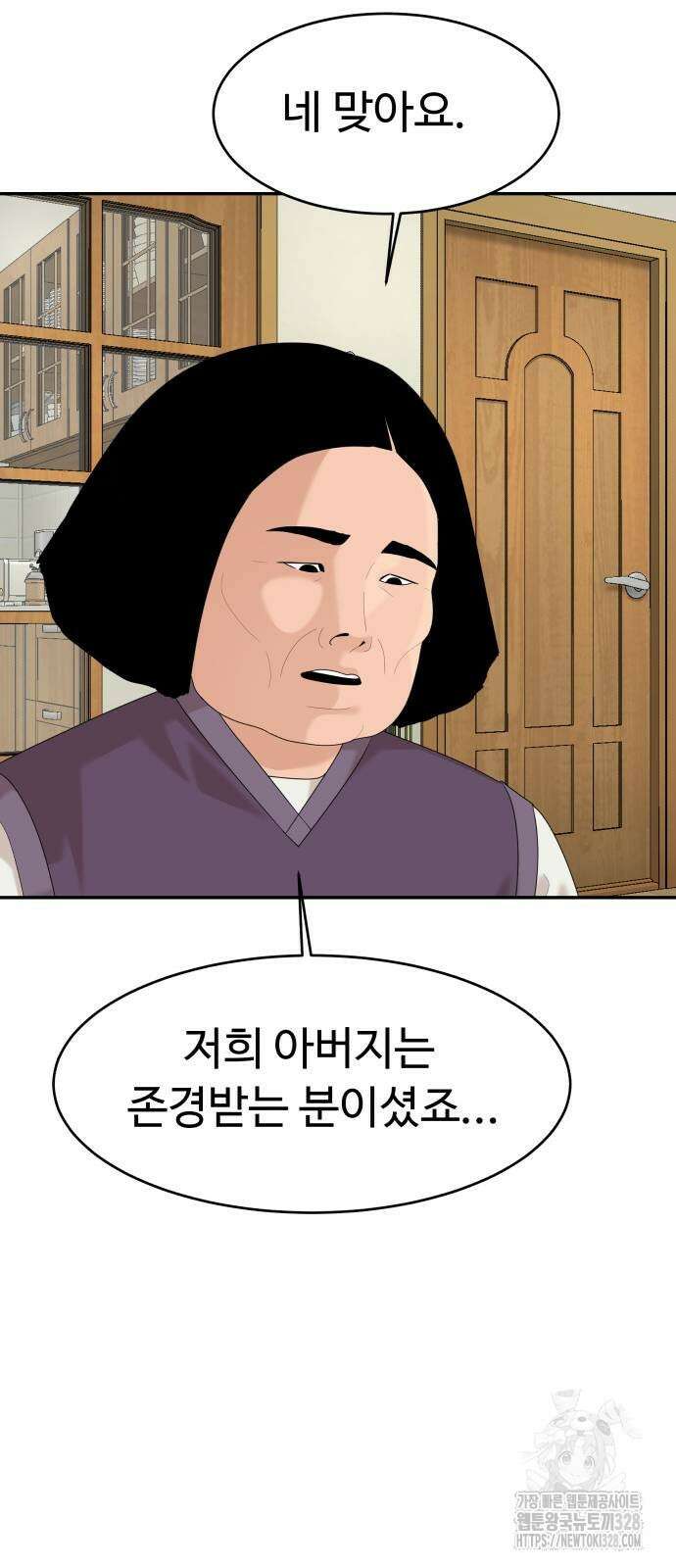 별난식당 59화 29