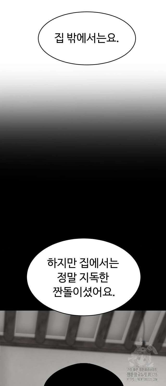 별난식당 59화 30