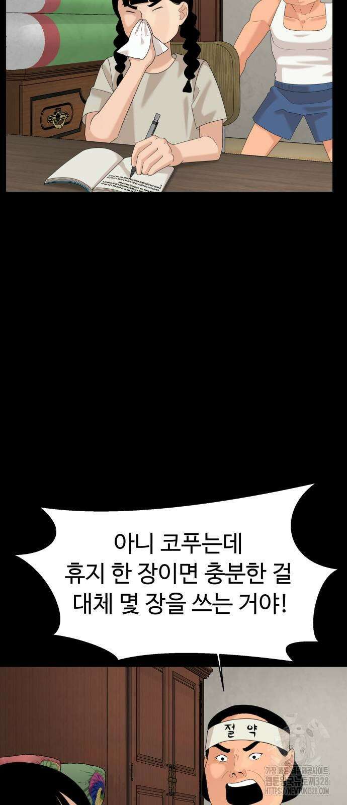 별난식당 59화 32