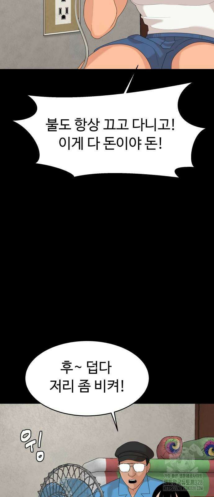 별난식당 59화 35