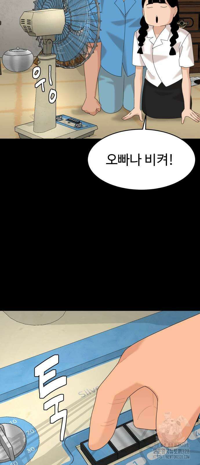 별난식당 59화 36