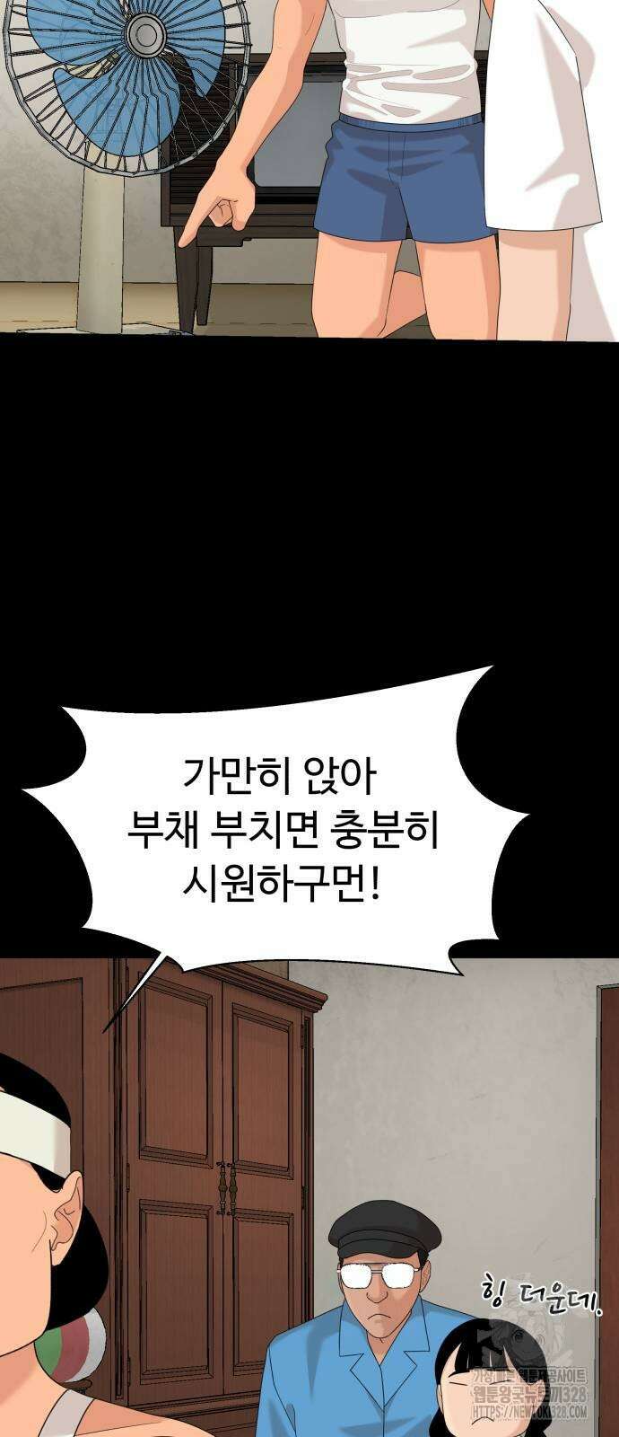별난식당 59화 38