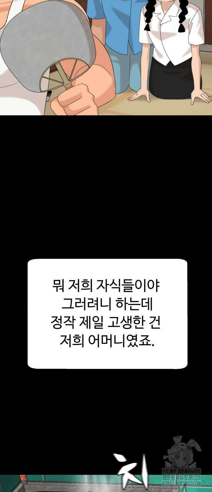 별난식당 59화 39